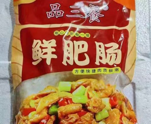 品三餐鮮肥腸3